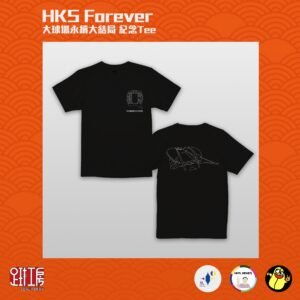 HKS Forever 大球場紀念Tee